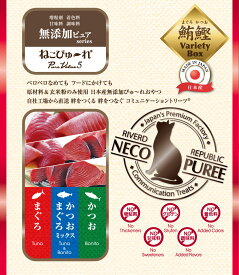 【マラソン15%OFFクーポン配布中】ねこぴゅーれ無添加ピュアPureValue5バラエティボックス鮪鰹（まぐろ／かつお／まぐろかつお）【賞味期限 2027-12-11】