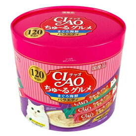 【スーパーセール20%OFFクーポン配布中】CIAOちゅーるグルメ　まぐろ海鮮バラエティ【賞味期限 2028-04-30】