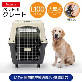 【5のつく日10%OFFクーポン配布中】EC販売用inuneru　クレート