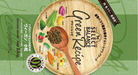 【マラソン10%OFFクーポン】セレクトバランス グリーンレシピ ヴィーガン 小粒 アダルト 1才以上の成犬用【賞味期限 20261231】