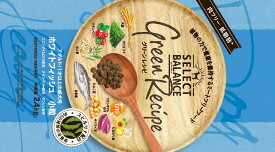 【マラソン10%OFFクーポン】セレクトバランス　グリーンレシピ　ホワイトフィッシュ　小粒　アダルト　1才以上の成犬用【賞味期限 20270131】