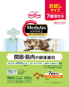 【マラソン10%OFFクーポン】メディファスアドバンス 関節・筋肉の健康維持 7歳頃から チキン&フィッシュ味(お試し)【賞味期限 20261231】