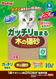 【ハッピーベル】ガッチリ固まる木の猫砂