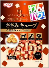 【0のつく日10%OFFクーポン配布中】【ハッピーベル】わんパクッささみキューブ【賞味期限 2027-03-31】