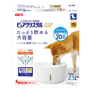 【マラソン10%OFFクーポン】ピュアクリスタル ウェル 2.5L 犬用 ホワイト