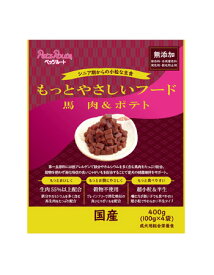 【本日限定10%OFFクーポン】もっとやさしいフード　馬肉＆ポテト【賞味期限 2027-05-31】