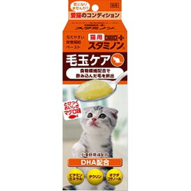 【ハッピーベル】猫用チョイスプラススタミノン毛玉ケア【賞味期限 2028-01-31】