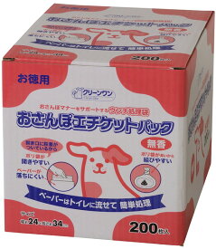 【0のつく日10%OFFクーポン配布中】クリーンワン お散歩 エチケットパック 無香 箱タイプ 200枚