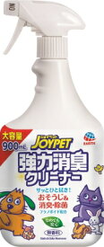 【マラソン10%OFFクーポン】強力 消臭 クリーナー 900ml