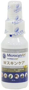 【マラソン10%OFFクーポン】マイクロシンAH Wスキンケア60ml【賞味期限 20280507】
