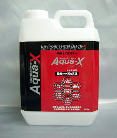 【ハッピーベル】アクアエックス 2000ml