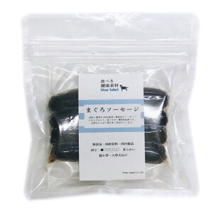 【マラソン10%OFFクーポン】食べる健康素材 無添加 まぐろ ソーセージ 4本入【賞味期限 20270131】