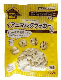 【SS限定最大15％OFFクーポン配布中】アニマル クラッカー 150g【賞味期限：20250415】