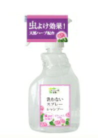 【本日限定10%OFFクーポン】洗わないスプレーシャンプー虫よけプラス（犬猫兼用）