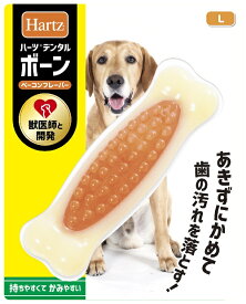 【ハッピーベル】ハーツ　デンタル　ボーン