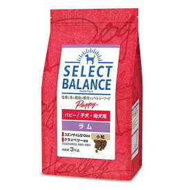 【マラソン10%OFFクーポン】セレクトバランス パピー ラム 小粒 子犬・母犬用 3kg【賞味期限 20260531】