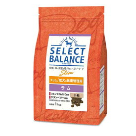 【マラソン10%OFFクーポン】セレクトバランス スリム ラム 小粒 成犬 体重管理用 1kg【賞味期限 20260930】