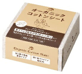 【まとめてお得クーポン配布中】メイドオブオーガニクス コットン シート 80枚