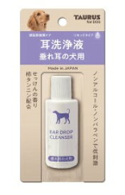 【ハッピーベル】耳 洗浄液 垂れ耳の犬用 25ml【賞味期限：20270531】