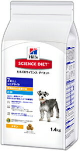 【マラソン10%OFFクーポン】サイエンス・ダイエット シニアライト小粒 肥満傾向の高齢犬用 1.4kg【賞味期限 20261031】