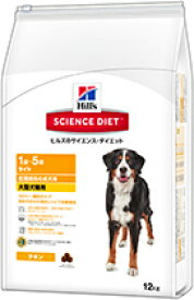 【マラソン15%OFFクーポン配布中】サイエンス・ダイエットライト大型犬用肥満傾向の成犬用【賞味期限 2027-03-31】