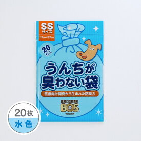 【スーパーセール20%OFFクーポン配布中】うんちが臭わない袋BOSペット用