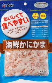 【スーパーセール20%OFFクーポン配布中】おいしくて海鮮かにかま【賞味期限 2027-04-12】