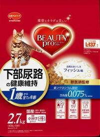 【マラソン10%OFFクーポン】ビューティープロ キャット 下部尿路の健康維持 1歳から 2.7kg【賞味期限 20270131】