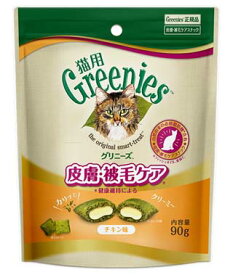 【1の日はわんDay 1日限定クーポン配布中】グリニーズ 猫用 皮膚被毛ケア チキン味 90g【賞味期限：20250520】