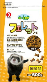 【5のつく日10%OFFクーポン配布中】森の小動物フェレットフード【賞味期限 2028-03-31】