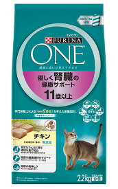 【ハッピーベル】ピュリナワン　キャット　優しく腎臓の健康サポート　11歳以上　チキン【賞味期限 2027-07-31】