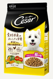 【まとめてお得クーポン配布中】シーザードライ 成犬用 チキンと4種の農園野菜入り 超小粒 1.5kg 【賞味期限：20250502】