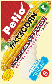 【スーパーセール15%OFFクーポン配布中】かんでる CORN ツイスト ミルク風味 S