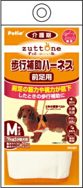 【ハッピーベル】老犬 介護用 歩行 補助 ハーネス 前足用 K M