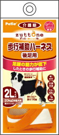 【マラソン15%OFFクーポン配布中】老犬 介護用 歩行 補助 ハーネス 後足用 K 2L