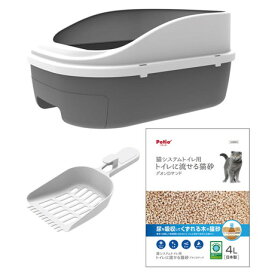 【マラソン15%OFFクーポン配布中】猫トイレ セット トイレに流せる 猫砂 デオン Dサンド入り 専用 スコップ付