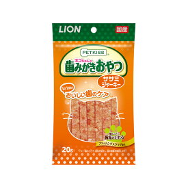 【スーパーセール20%OFFクーポン配布中】PETKISS　ネコちゃんの歯みがきおやつ　ササミジャーキー【賞味期限 2027-03-17】