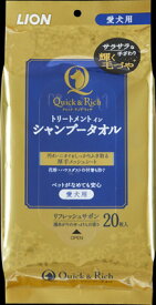 【ハッピーベル】クイック＆リッチ　トリートメントインシャンプータオル　愛犬用　リフレッシュサボン