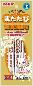 【5のつく日10%OFFクーポン配布中】またたびスティック【賞味期限 2028-10-31】