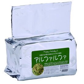 【0と5の日で使える10％OFFクーポン配布中】牧草 アルファルファ500g【賞味期限：20250131】