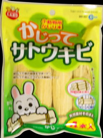 【マラソン 10%OFFクーポン配布中】かじって サトウキビ