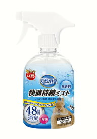【ハッピーベル】天然消臭快適持続ミスト無香料