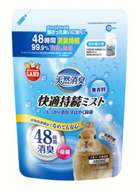 【ハッピーベル】天然消臭快適持続ミスト無香料詰め替え用