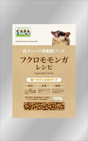 【ハッピーベル】CASAフクロモモンガレシピ【賞味期限 2028-01-31】