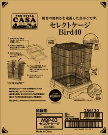【マラソン10%OFFクーポン配布中】セレクトケージ Bird 40