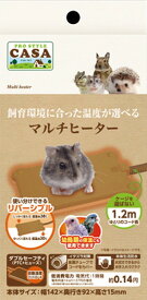 【マラソン20%OFFクーポン配布中】CASAマルチヒーター