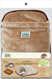 【マラソン10%OFFクーポン】ハリネズミの ふんわり 包み込む ベッド