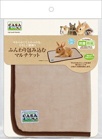 【スーパーセール20%OFFクーポン配布中】CASAふんわり包み込むマルチケット