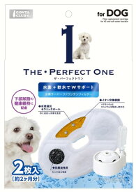 【ハッピーベル】THE・PERFECT ONE 水素サーバー ファウンテン フィルター 犬用