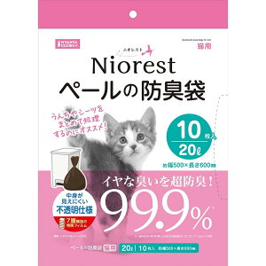 【マラソン10%OFFクーポン】ニオレスト ペールの防臭袋 20L 猫用 10枚